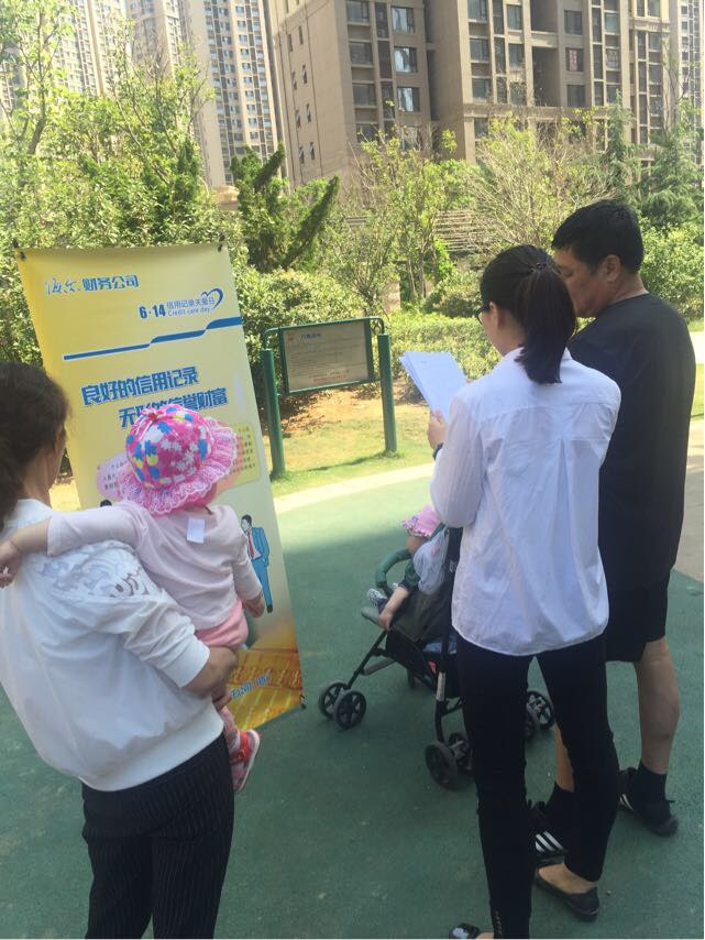 海爾財(cái)務(wù)公司舉辦“6.14信用記錄關(guān)愛日”征信宣傳活動(dòng)