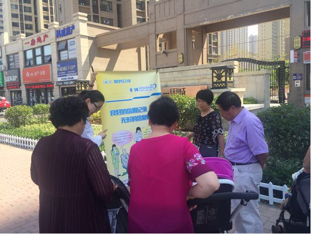 海爾財(cái)務(wù)公司舉辦“6.14信用記錄關(guān)愛日”征信宣傳活動(dòng)